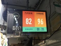 -就爱丰盛号(士林店)