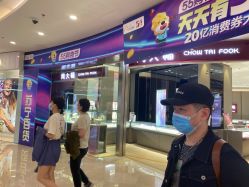 -周大福CHOW TAI FOOK(宝山苏宁易购店)