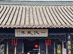 -梅园