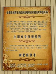 -寇氏减肥