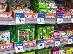 -嗨特购(青岛新业广场店)