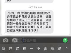 -合肥美奥口腔·种植矫正中心(政务院)