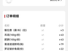 -邹开喜·炭炉鸡煲·海鲜火锅(虹口足球场店)