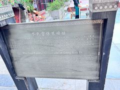 -东西巷