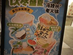 -冯校长老火锅(深圳总店)