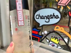 -茶颜悦色(雨花亭凯德二楼店)