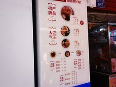 -洪记凉米线(新兴路店)