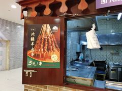 -北疆饭店(宝龙店)