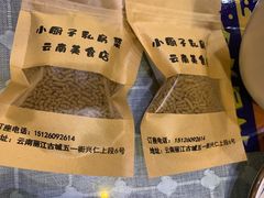 -小厨子私房菜·云南美食店
