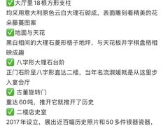 -上海锦江金门大酒店