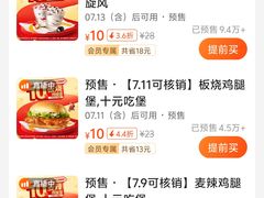 -麦当劳(广州花城汇店)