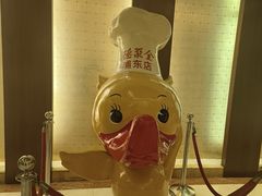 -全聚德(上海首店浦东店)