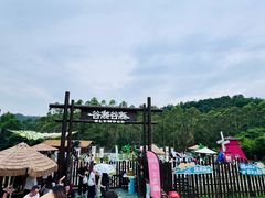 -清远熹乐谷温泉度假酒店