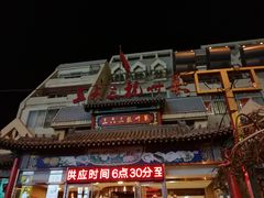 -三六三杭州菜(水上总店)