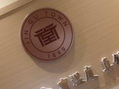 -筋骨堂热敷推拿按摩(翠华路店)