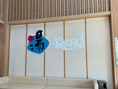 -悠然湯·汗蒸汤泉会馆