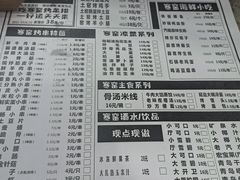 -破瓦寒窑·地摊烤羊排