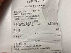 -烫面包·面包烘焙(绿地缤纷城店)