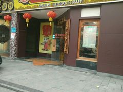 -粥家庄(穗盐新城时代广场店)