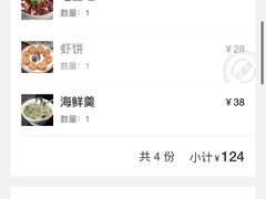 账单-涌觅名灶·本地海鲜宁波菜(财富广场店)