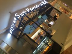 -Swt Paradise蜜语咖啡奶茶鲜果茶(金光华广场店)