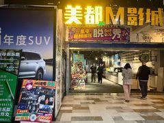 -喜剧部落脱口秀(三里屯工体店)