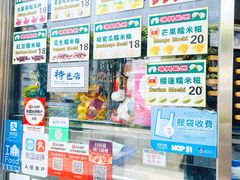 -澳门长洲糯米糍(柯打苏沙街店)