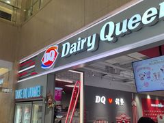-DQ·蛋糕·冰淇淋(万风新天地店)