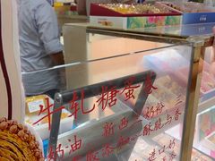 -邵万生食品公司(南京东路店)