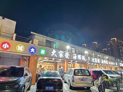 -大家发海鲜城夜排档(华山中路店)