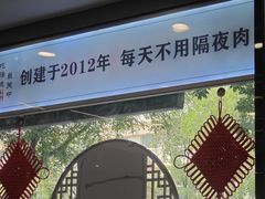 -蒲锦源烩饼(蒲城店)