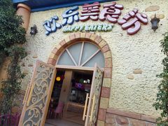 -七彩云南欢乐世界