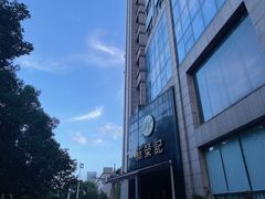 -新荣记(椒江店)