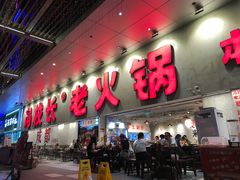-冯校长老火锅(深圳总店)
