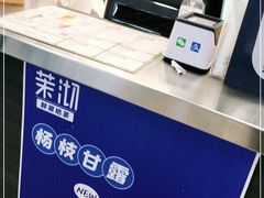 -茉沏(光启城店)