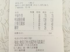 -马凯餐厅(地安门店)