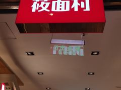-西贝(石景山当代店)