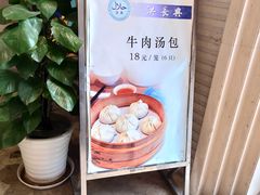 -洪长兴(云南南路店)