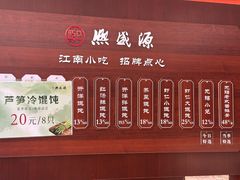 -熙盛源(复兴路店)