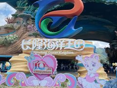 -珠海长隆海洋王国