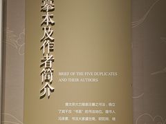 -兰亭风景区
