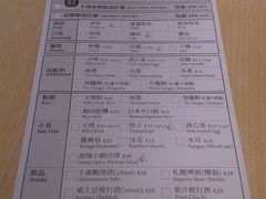 账单-一幻拉面(铜锣湾店)