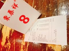 账单-东泰祥生煎馆(长宁路店)