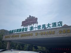 -杭州浪浪浪水公园