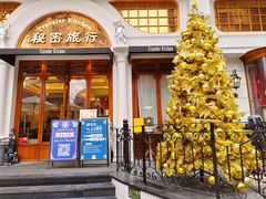 -秘密旅行Bonjour(黑金冠 江南西店)