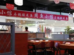 大堂-周鱼小馆石锅酸菜鱼(活力汇店)