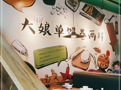 -吕氏疙瘩汤·私家菜馆(慈云寺店)