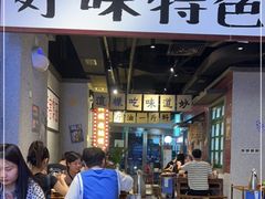 门面-楠火锅(广州总店)