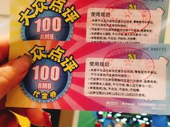 -圆融购物中心(南天成路店)