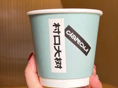 -村口大树(长乐路店)